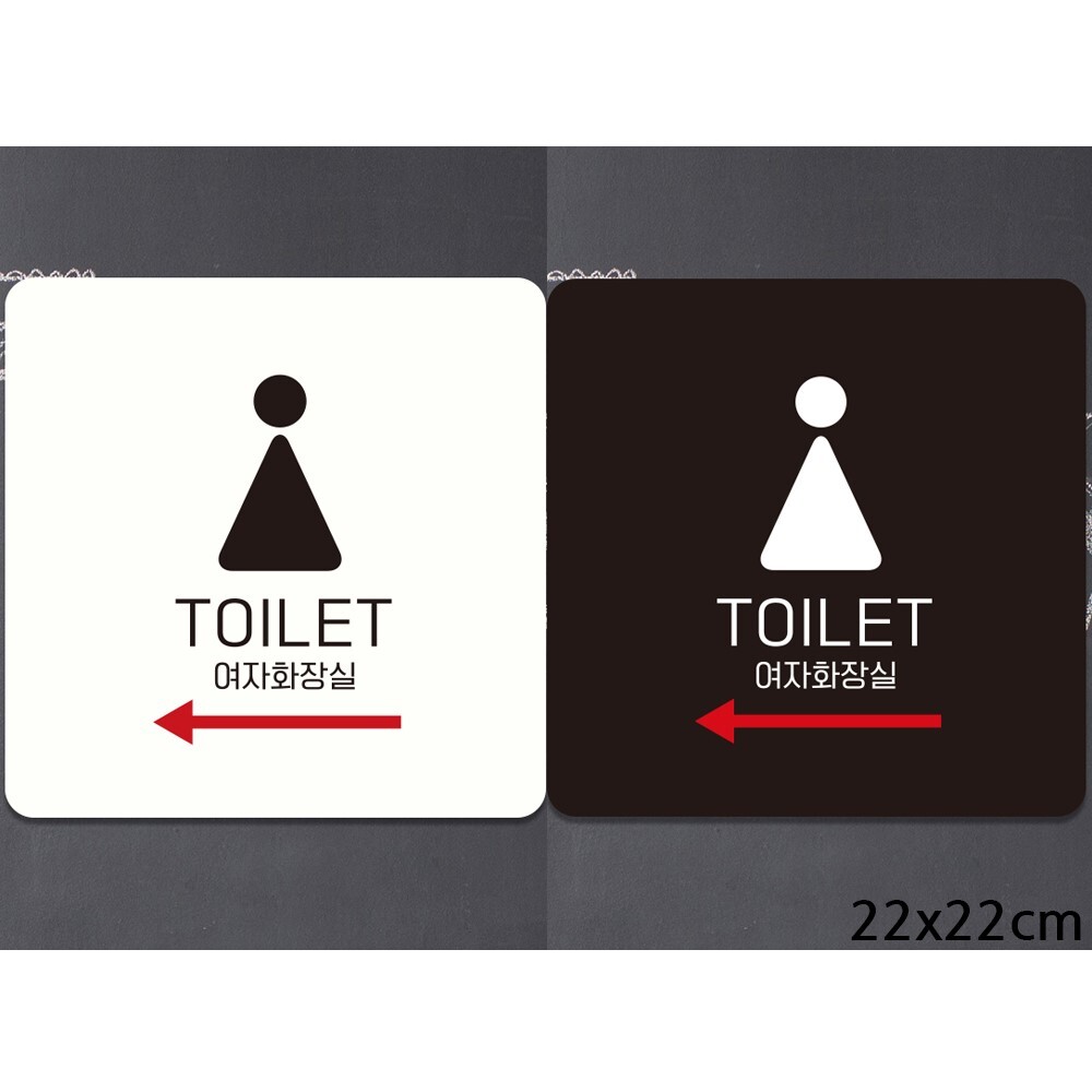 TOILET 여자화장실 왼쪽 부착형 안내판 22x22cm