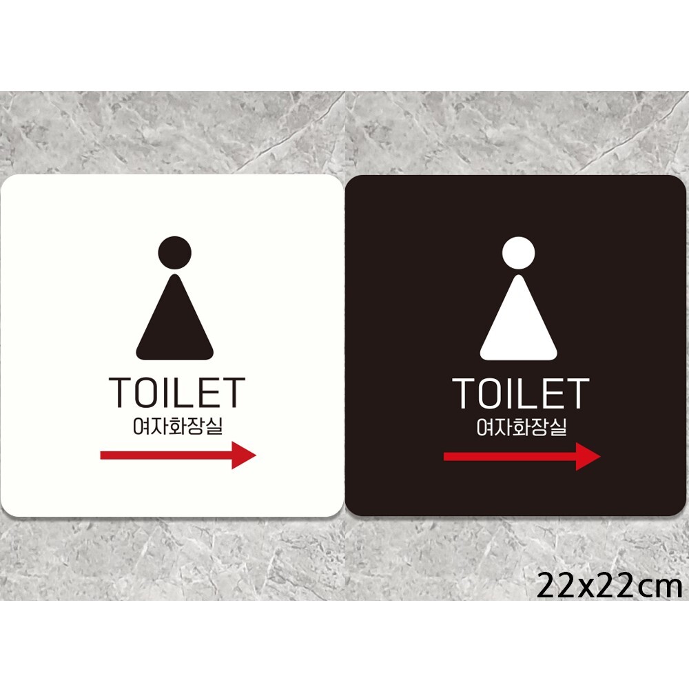 TOILET 여자화장실 오른쪽 부착형 안내판 22x22cm