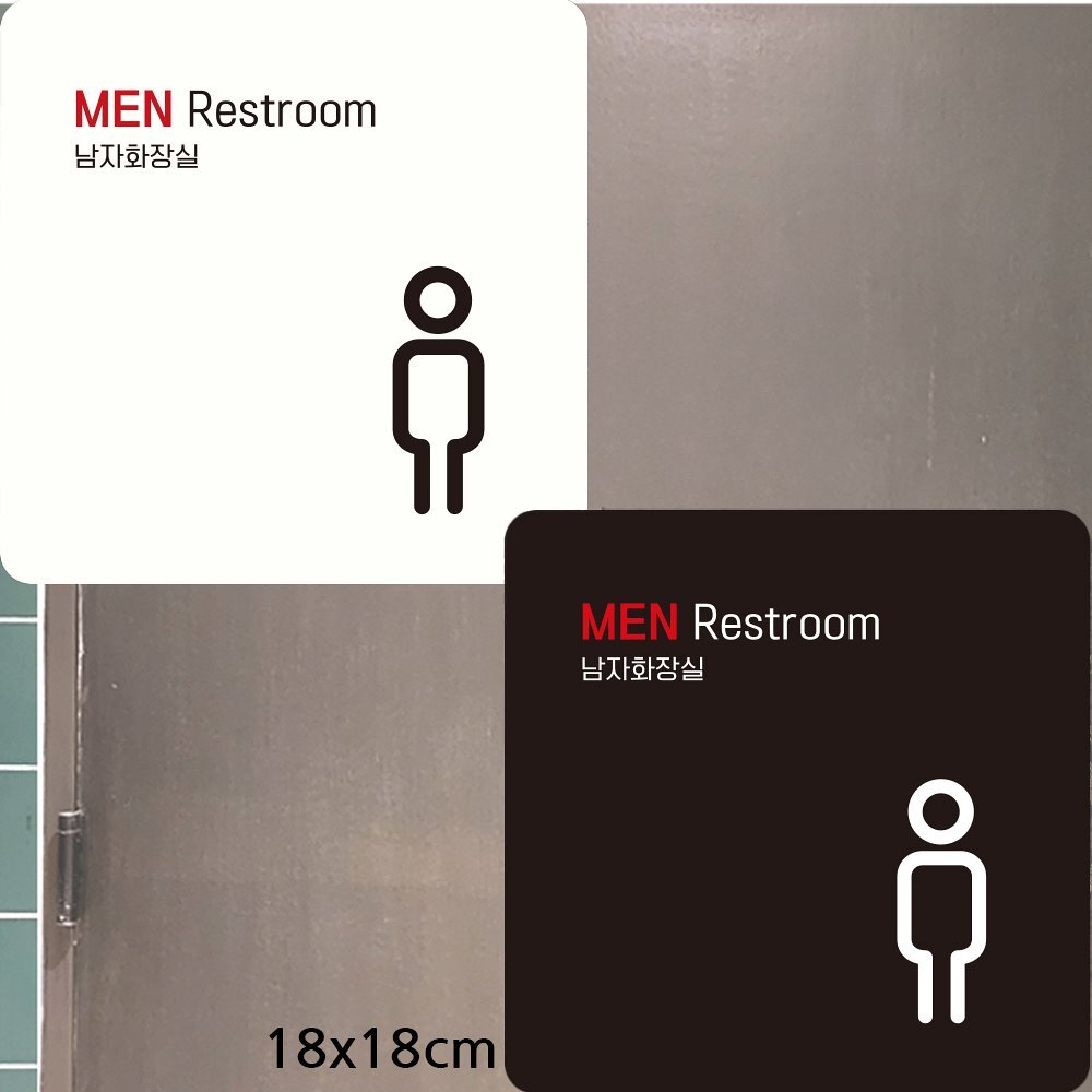 Men restroom2 부착형 정사각안내판 18x18cm