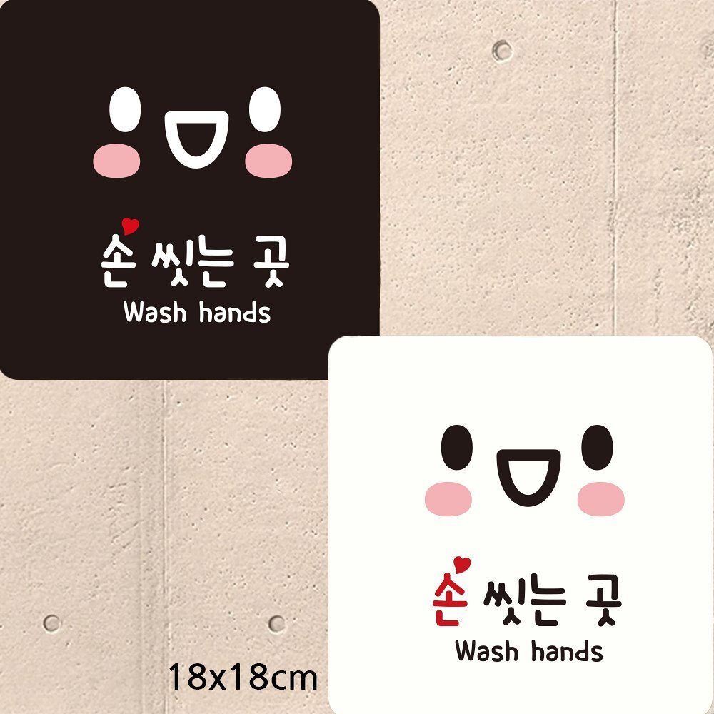 손씻는곳 Wash hands4 부착형 사각안내판 18x18cm