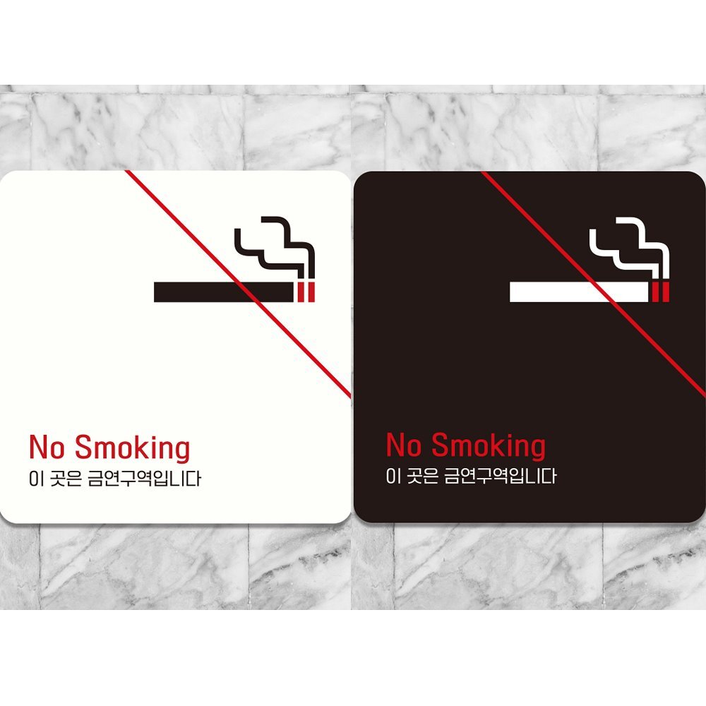 NO Smoking1 부착형 정사각 안내판 18x18cm