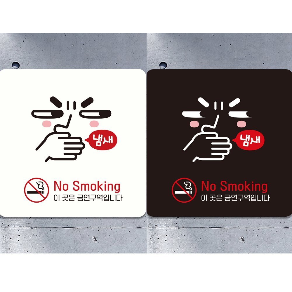 NO Smoking2 부착형 정사각 안내판 18x18cm