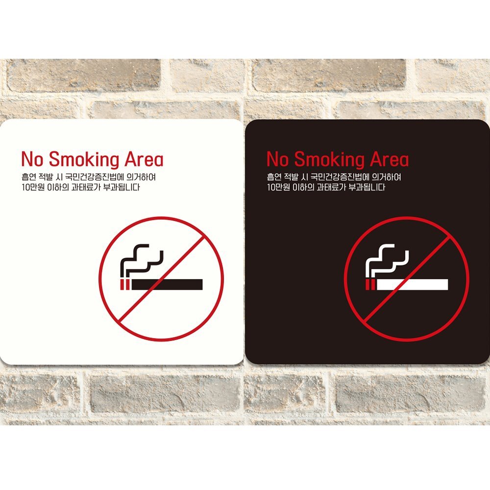 NO Smoking Area 부착형 정사각 안내판 18x18cm