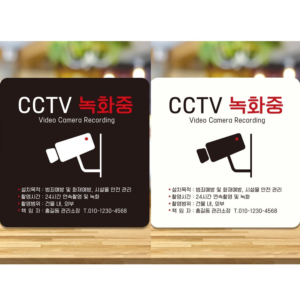 CCTV 녹화중1 부착형 정사각 안내판 18x18cm