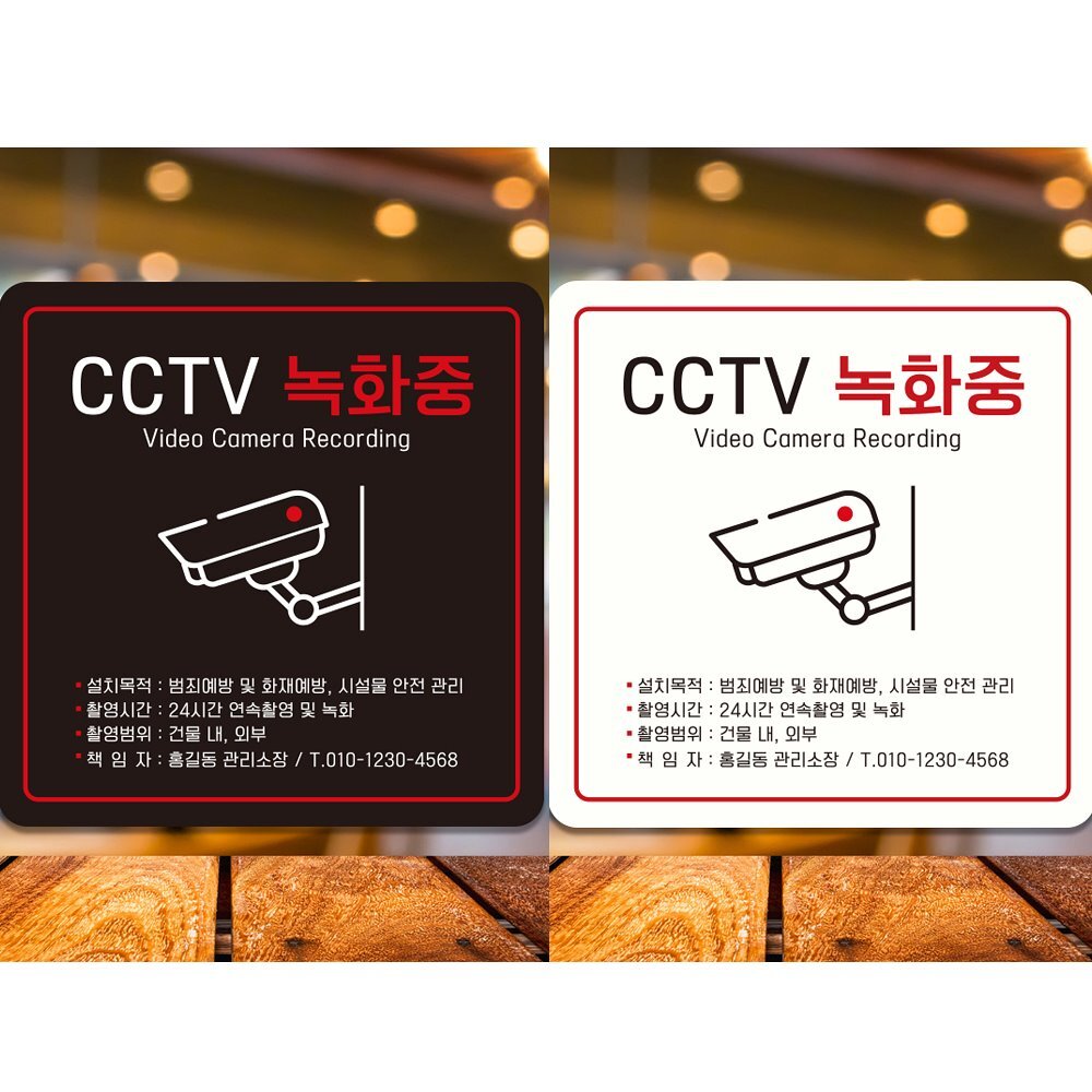 CCTV 녹화중2 부착형 정사각 안내판 18x18cm