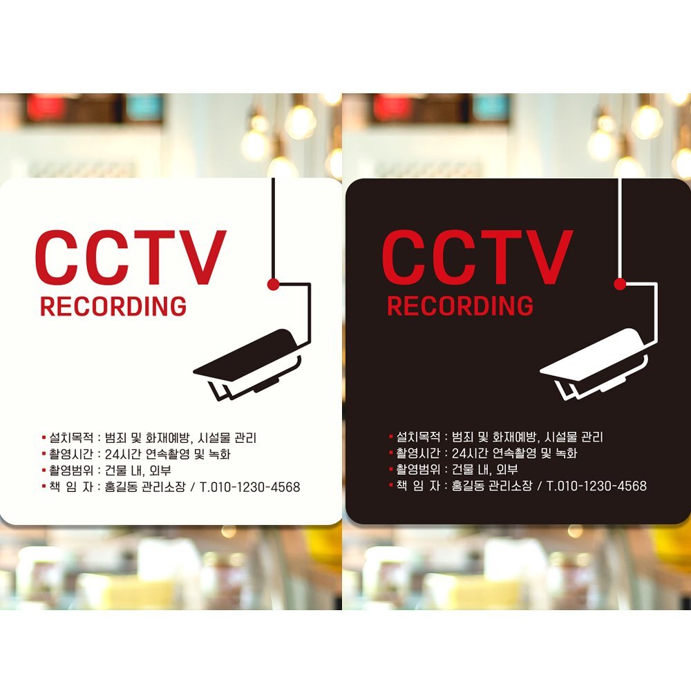 CCTV RECORDING1 부착형 정사각 안내판 18x18cm