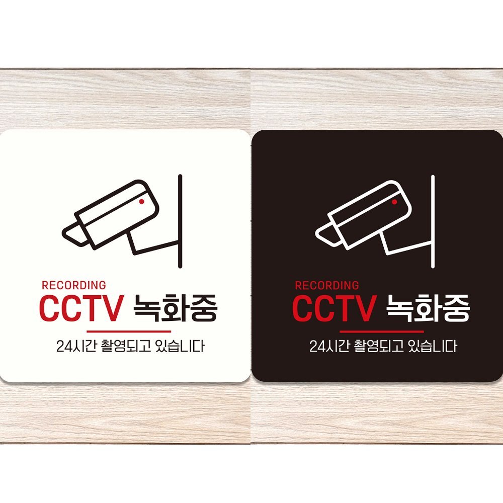 CCTV 녹화중6 부착형 정사각 안내판 18x18cm