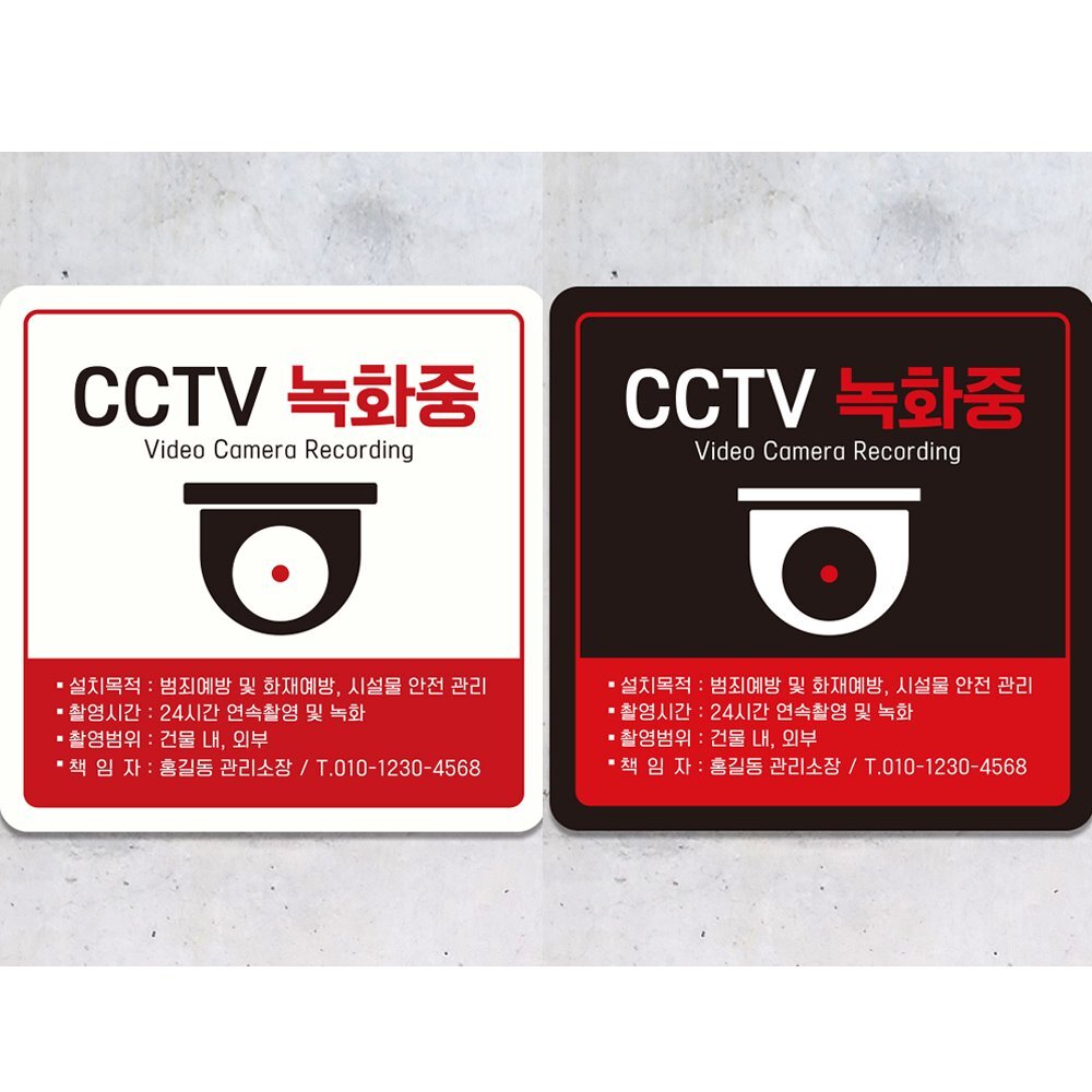 CCTV 녹화중7 부착형 정사각 안내판 18x18cm