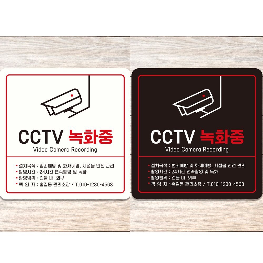 CCTV 녹화중8 부착형 정사각 안내판 18x18cm