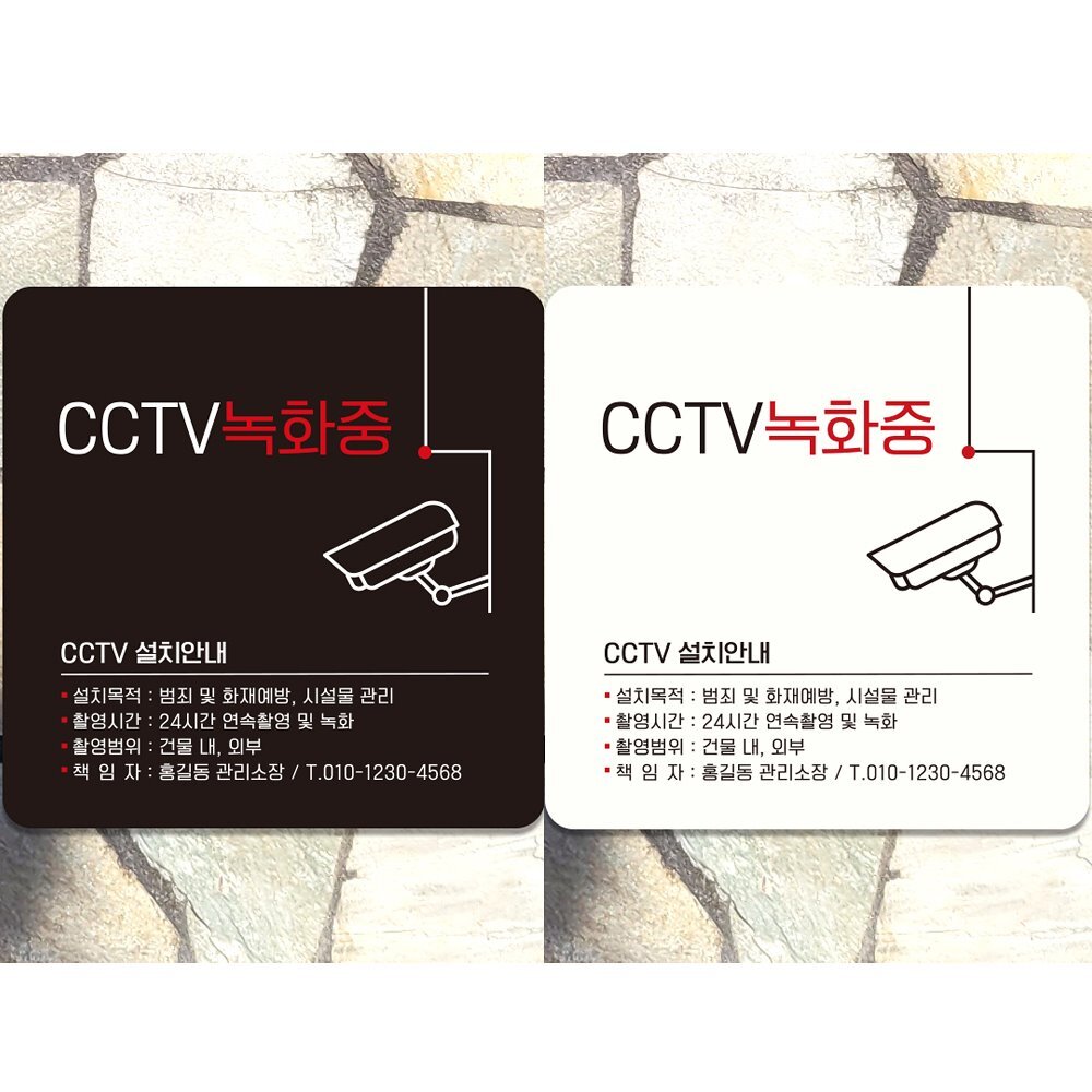 CCTV 녹화중11 부착형 정사각 안내판 18x18cm