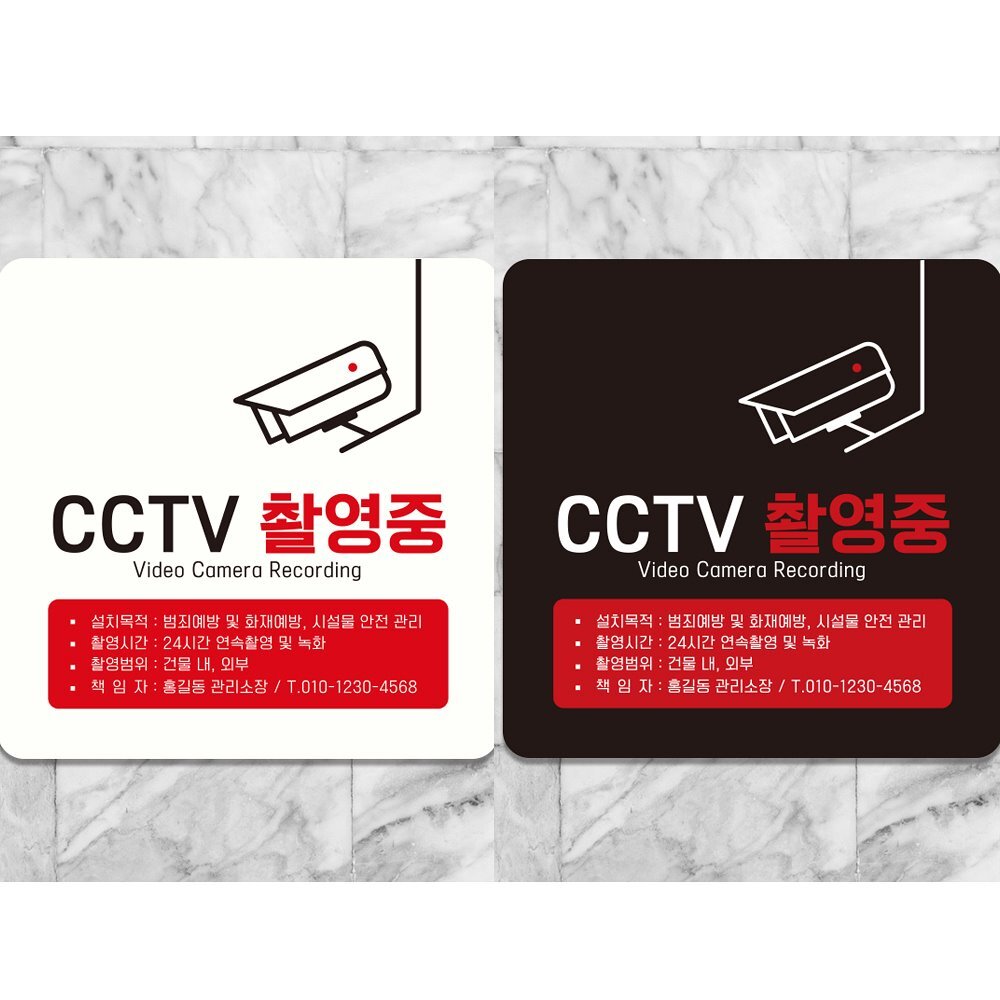 CCTV촬영중3 부착형 정사각 안내판 18x18cm