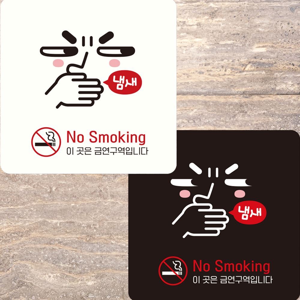 NO Smoking2 부착형 정사각 안내판 15x15cm