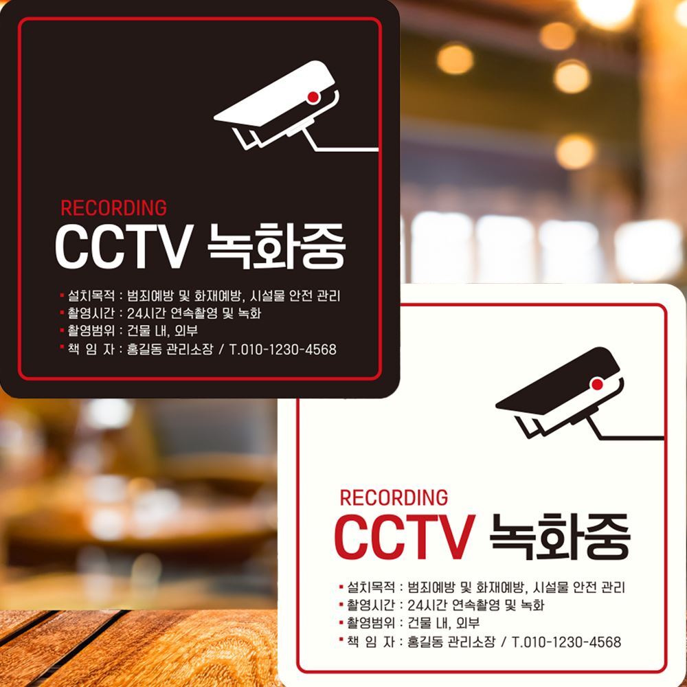 CCTV 녹화중5 부착형 정사각 안내판 15x15cm