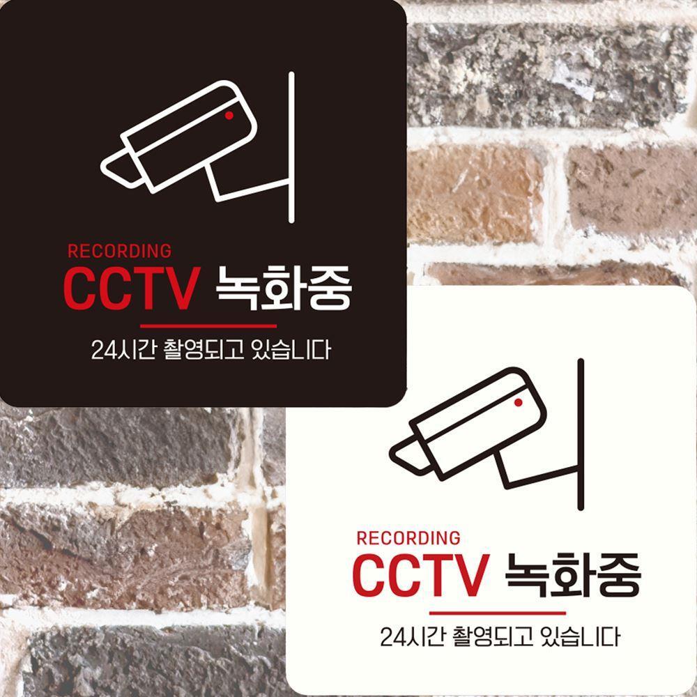 CCTV 녹화중6 부착형 정사각 안내판 15x15cm