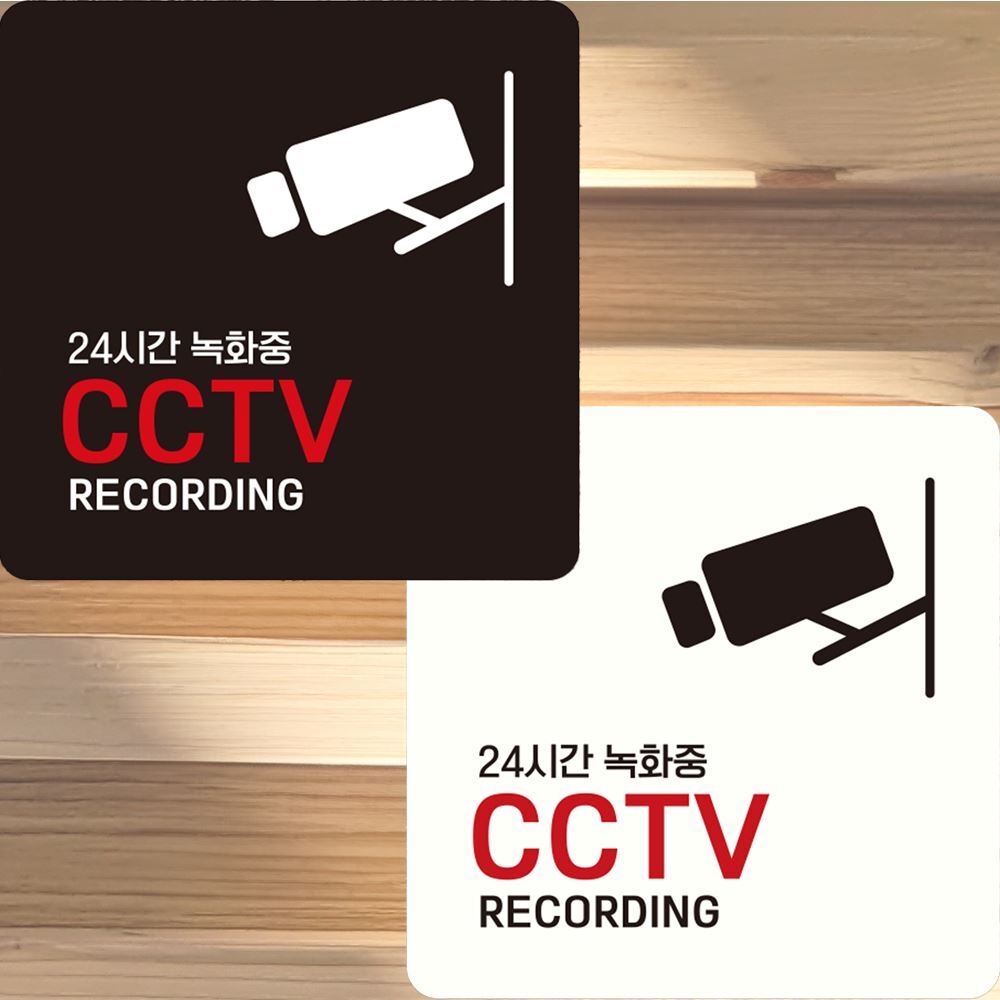 24시간 녹화중 CCTV 부착형 정사각 안내판 15x15cm