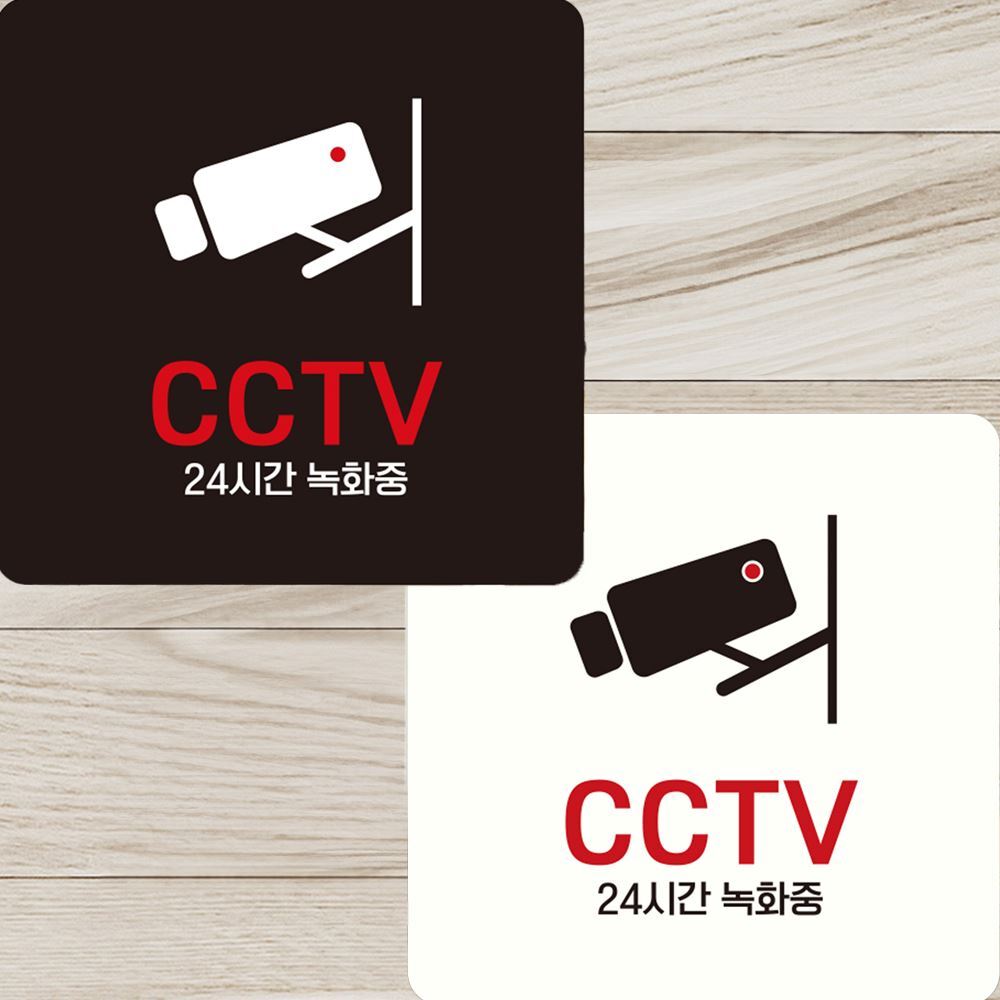 CCTV 24시간녹화중 부착형 정사각 안내판 15x15cm