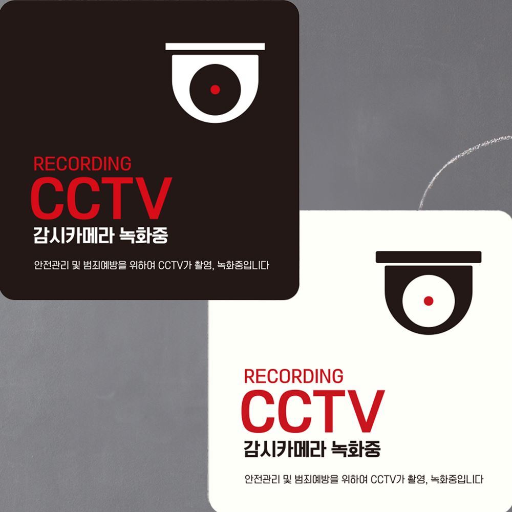 CCTV 감시카메라녹화중 부착형 안내판 15x15cm