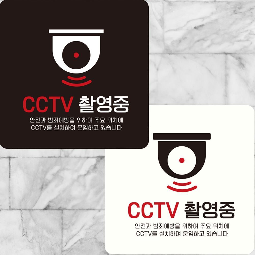 CCTV촬영중2 부착형 정사각 안내판 15x15cm