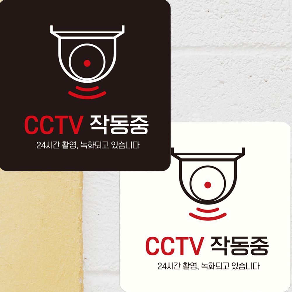 CCTV작동중 24시간촬영 부착형 안내판 15x15cm