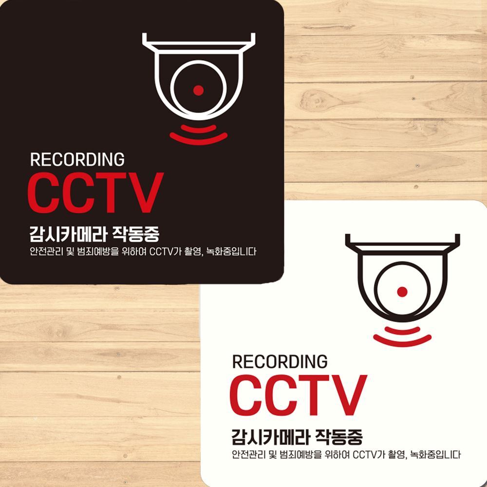 CCTV 감시카메라작동중1 부착형 안내판 15x15cm