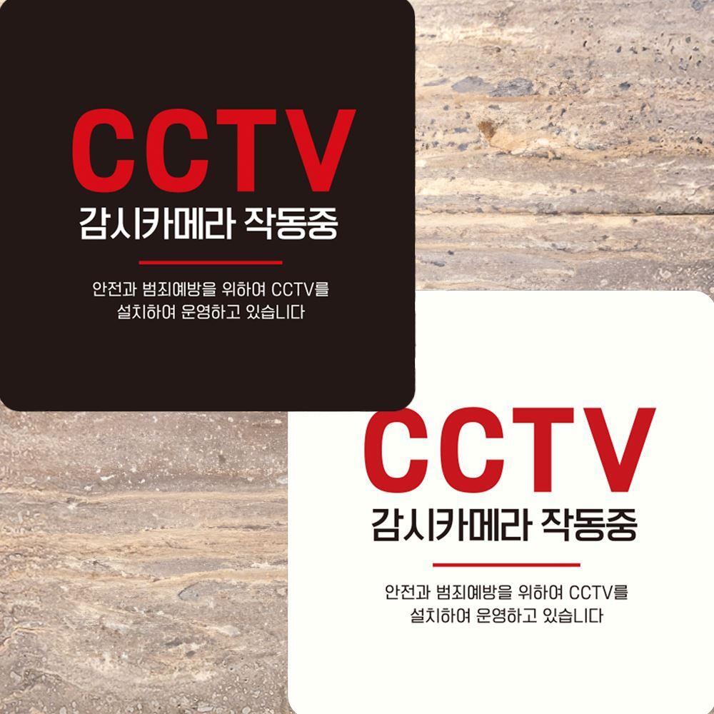 CCTV 감시카메라작동중3 부착형 안내판 15x15cm