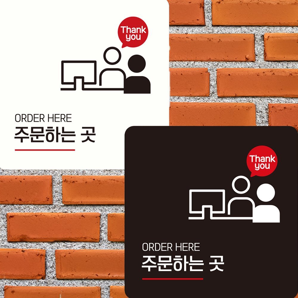 주문하는곳1 부착형 정사각 안내판 22x22cm