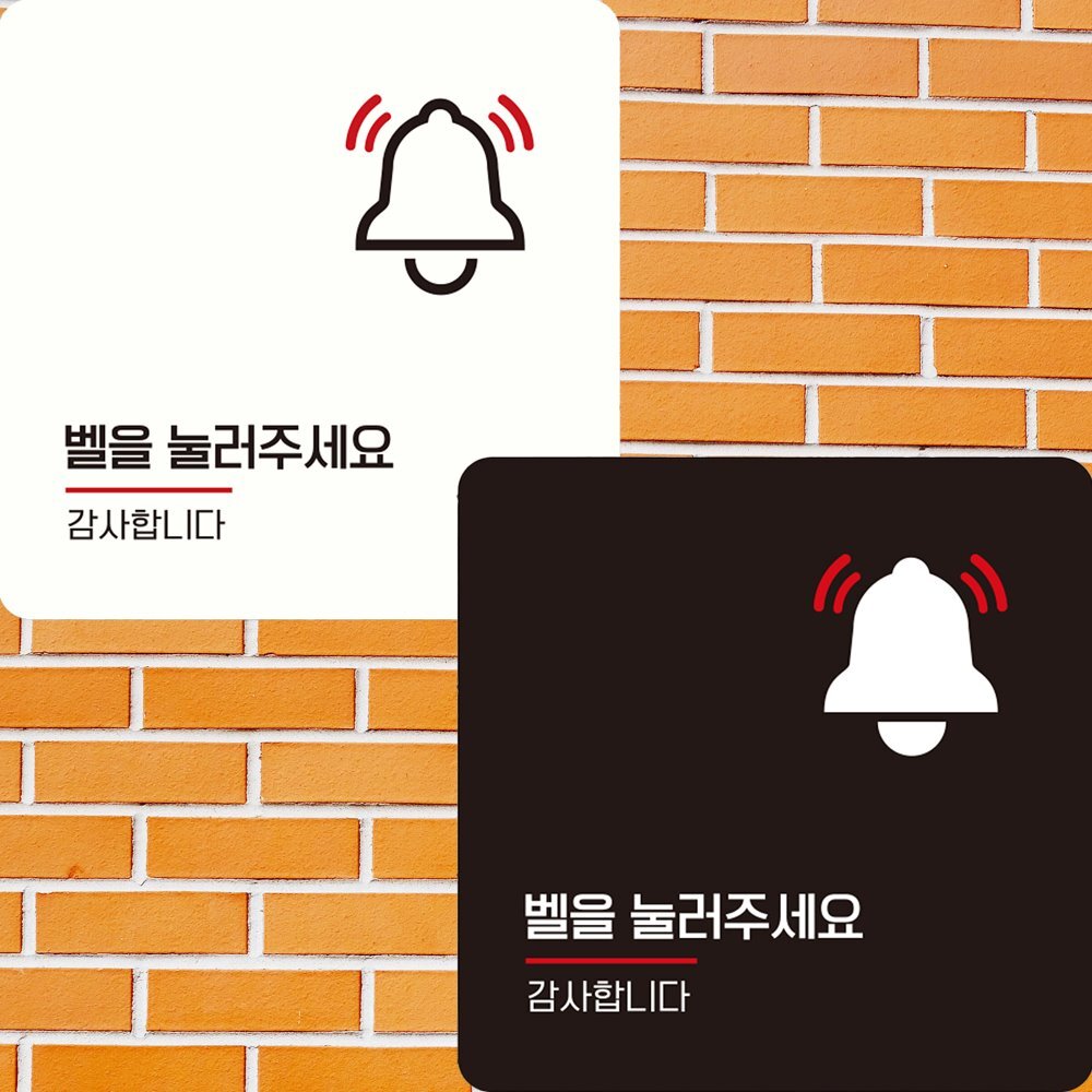 벨을눌러주세요 감사 부착형 정사각 안내판 22x22cm