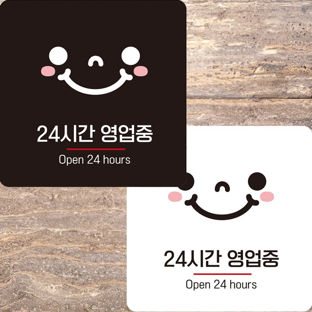 24시간영업중 Open1 부착형 정사각 안내판 22x22cm