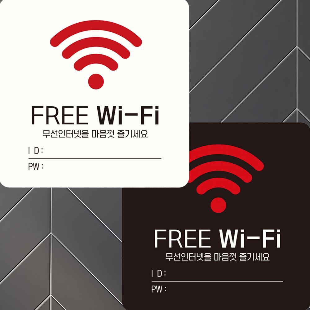 FREE Wi-Fi 무선인테넷1 부착형 사각 안내판 22x22cm