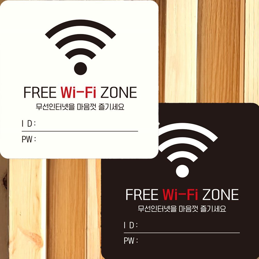FREE Wi-Fi ZONE1 부착형 정사각 안내판 22x22cm
