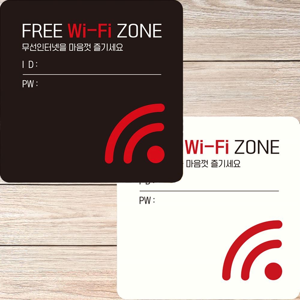 FREE Wi-Fi ZONE2 부착형 정사각 안내판 22x22cm