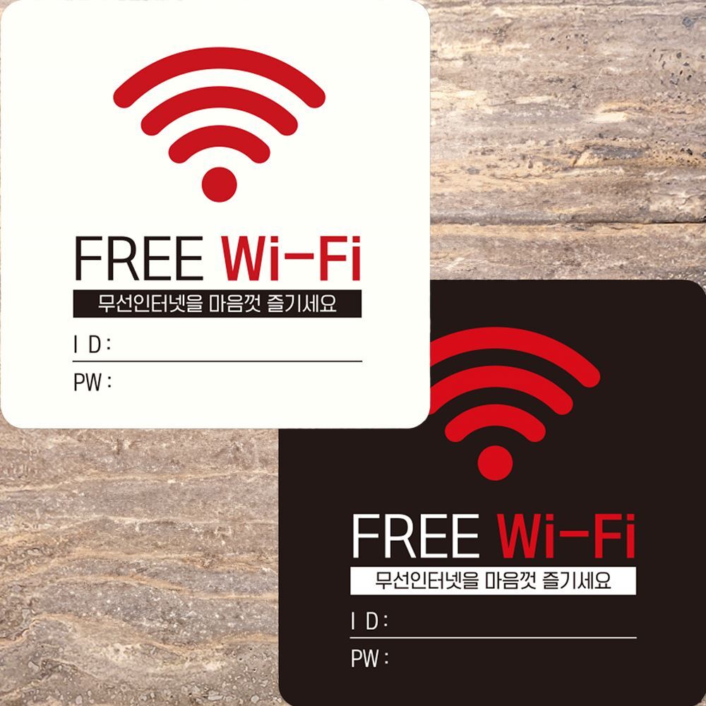 FREE Wi-Fi 무선인테넷2 부착형 사각 안내판 22x22cm