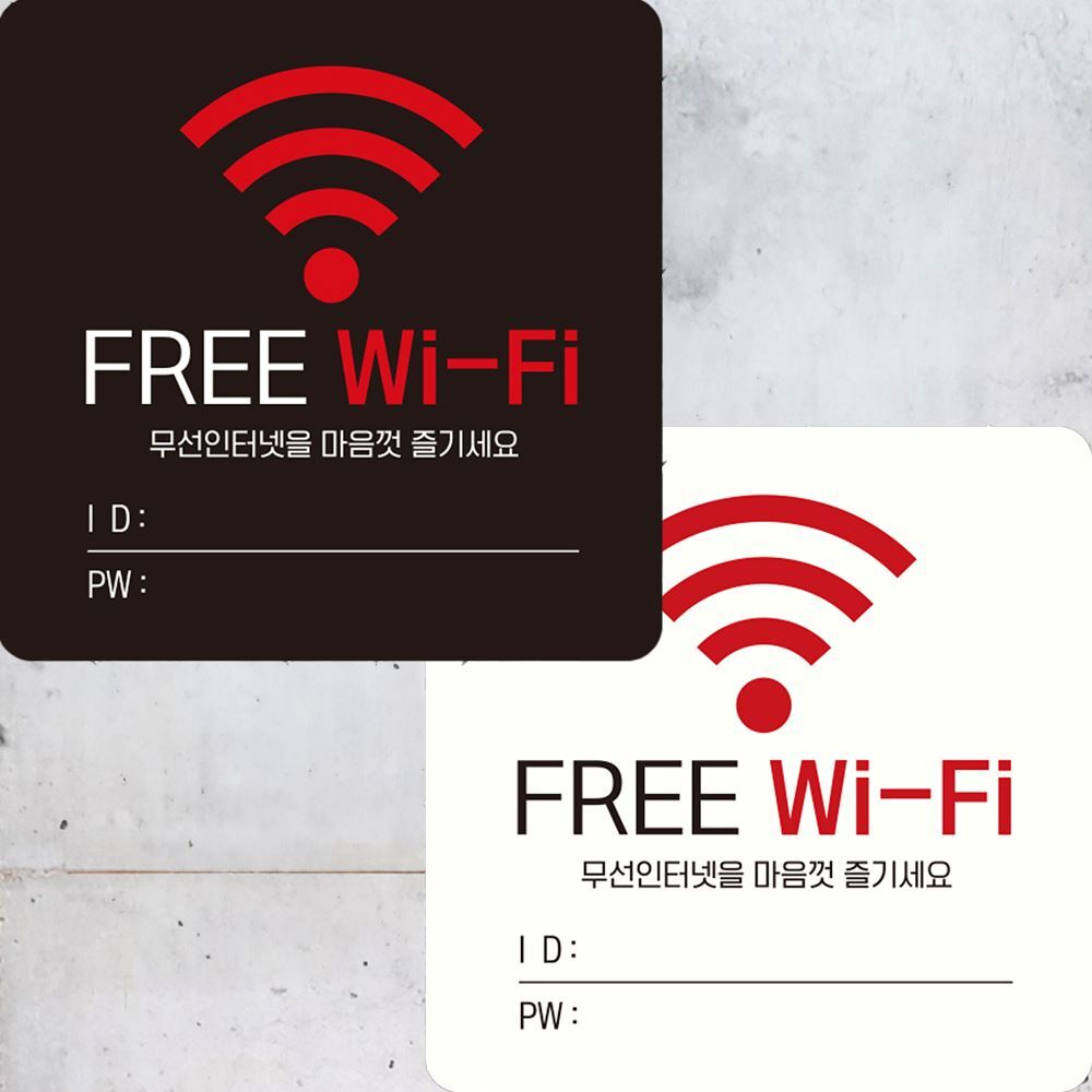 FREE Wi-Fi 무선인테넷3 부착형 사각 안내판 22x22cm