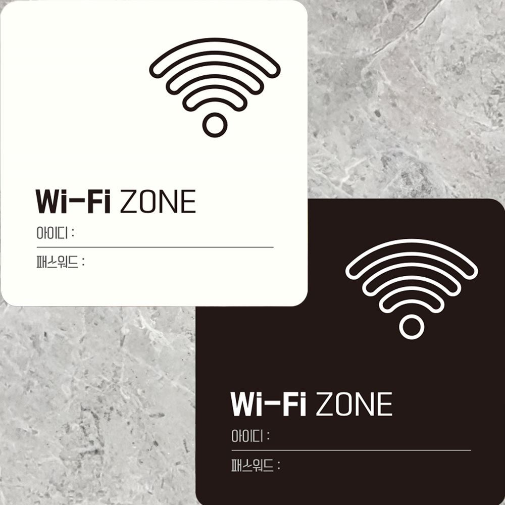 Wi-Fi ZONE2 부착형 정사각 안내판 22x22cm