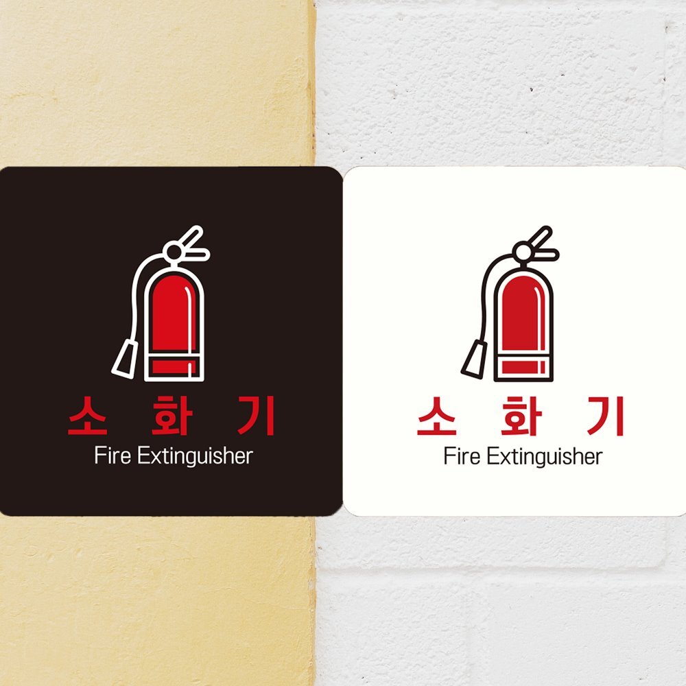 소화기 Fire Extinguisher2 부착형 안내판 18x18cm