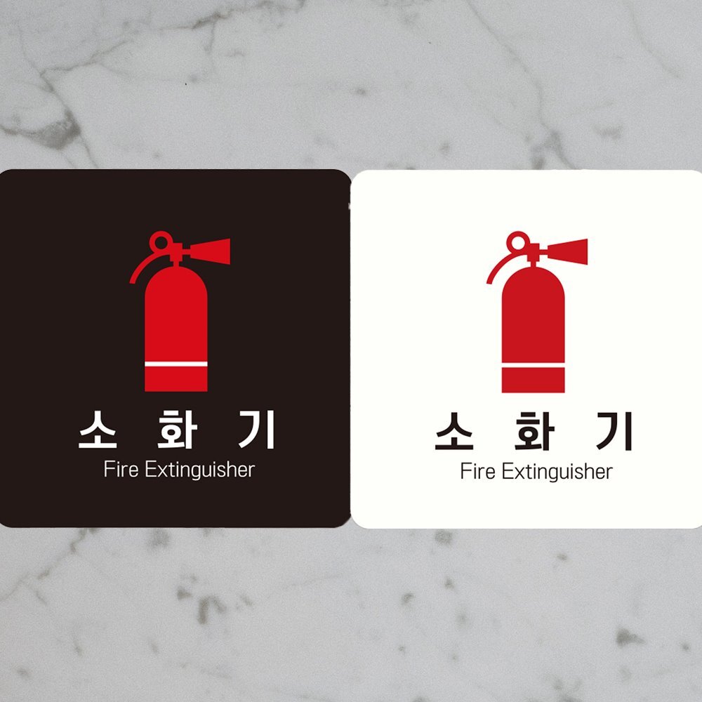 소화기 Fire Extinguisher3 부착형 안내판 18x18cm