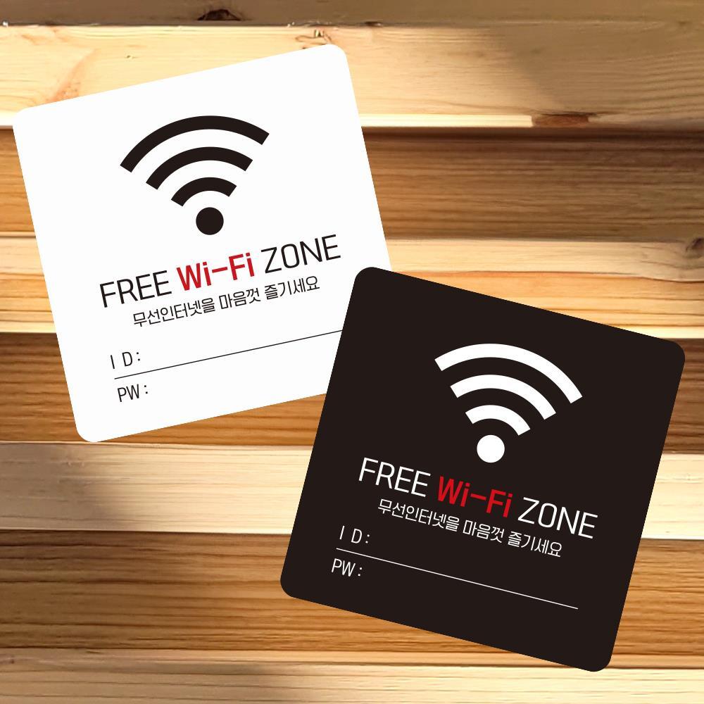 FREE Wi-Fi ZONE1 부착형 정사각 소형안내판 13x13cm