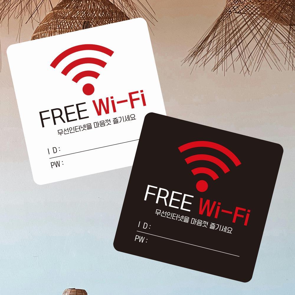 FREE Wi-Fi4 부착형 정사각 소형안내판 13x13cm