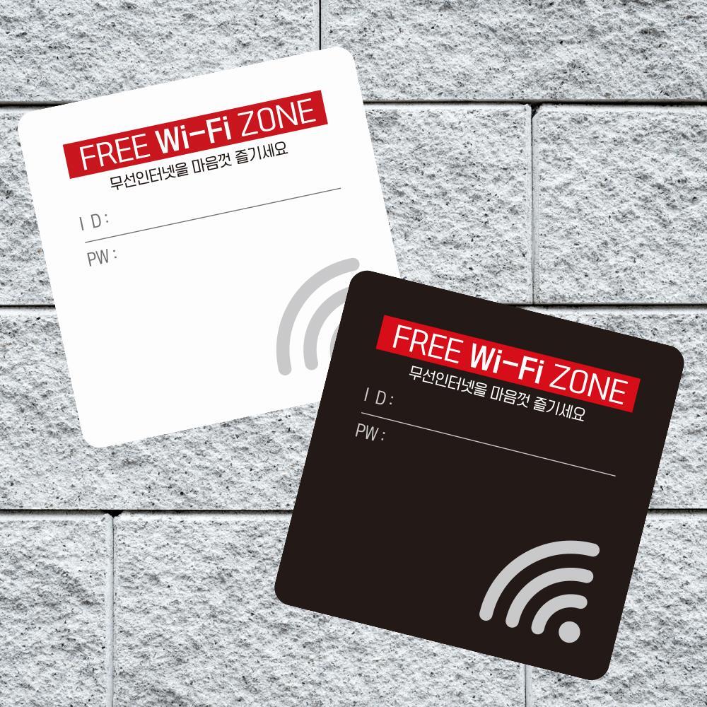 FREE Wi-Fi ZONE3 부착형 정사각 소형안내판 13x13cm