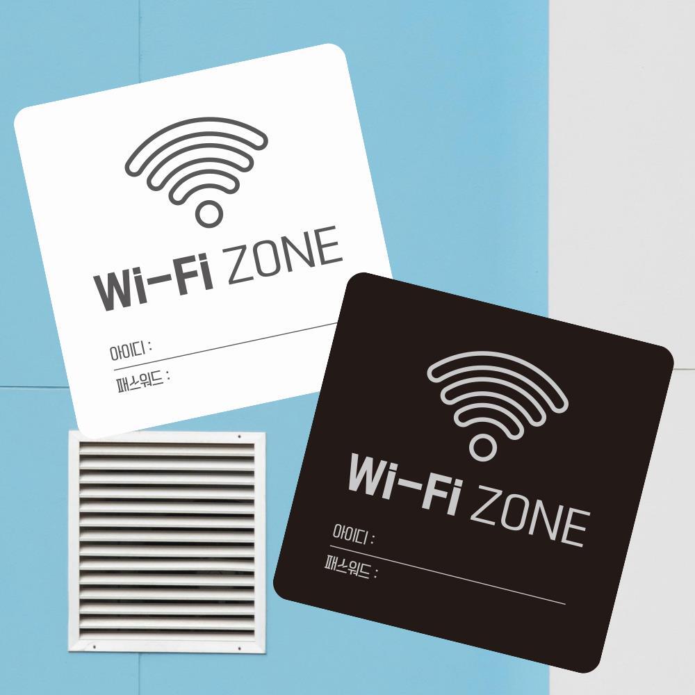 Wi-Fi ZONE1 부착형 정사각 소형안내판 13x13cm