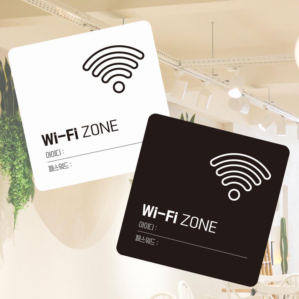 Wi-Fi ZONE2 부착형 정사각 소형안내판 13x13cm