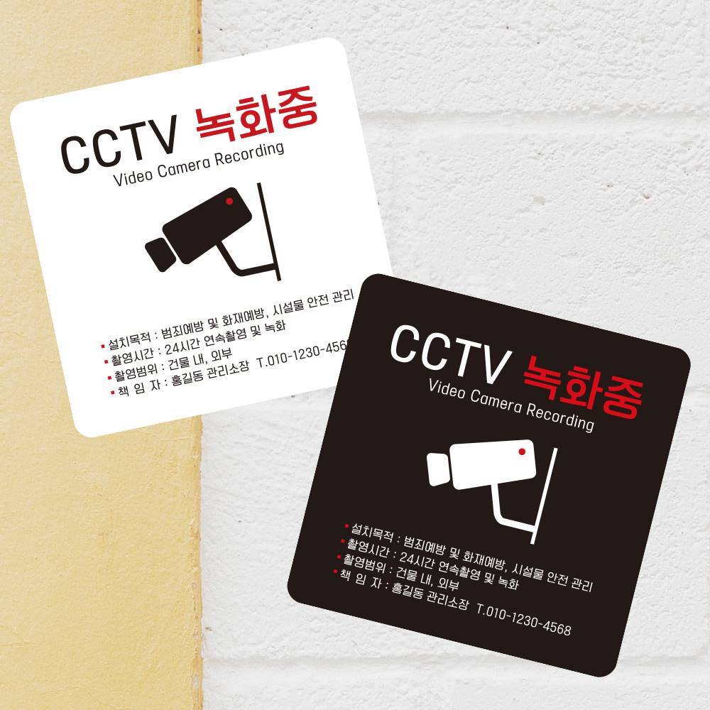 CCTV 녹화중1 부착형 정사각 소형안내판 13x13cm