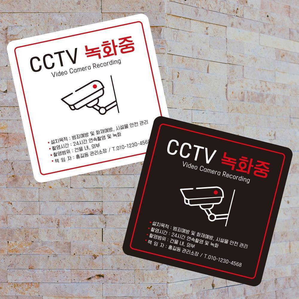 CCTV 녹화중2 부착형 정사각 소형안내판 13x13cm