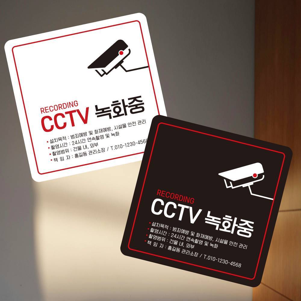 CCTV 녹화중5 부착형 정사각 소형안내판 13x13cm