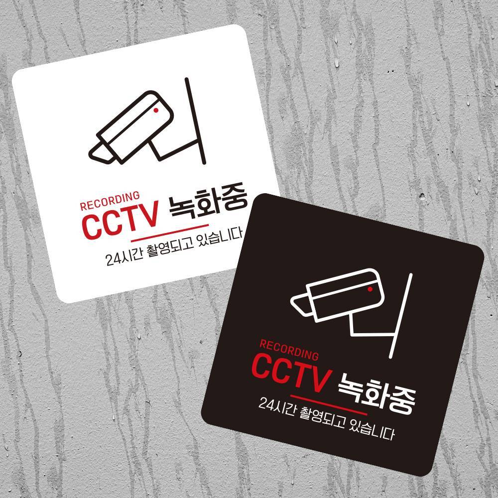 CCTV 녹화중6 부착형 정사각 소형안내판 13x13cm