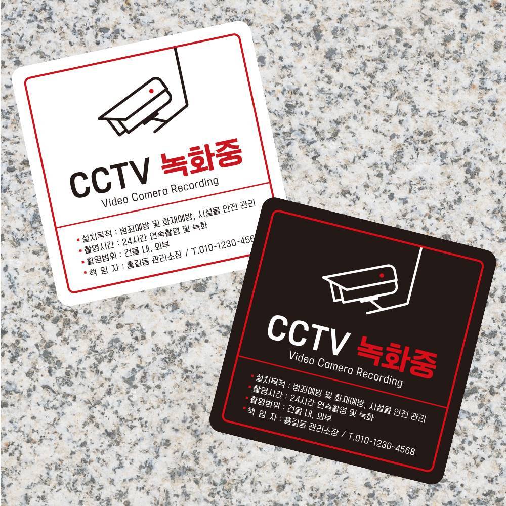 CCTV 녹화중8 부착형 정사각 소형안내판 13x13cm