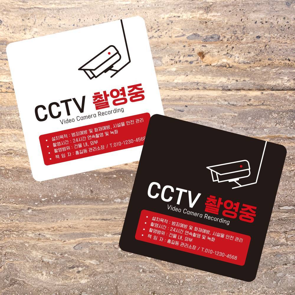 CCTV촬영중3 부착형 정사각 소형안내판 13x13cm