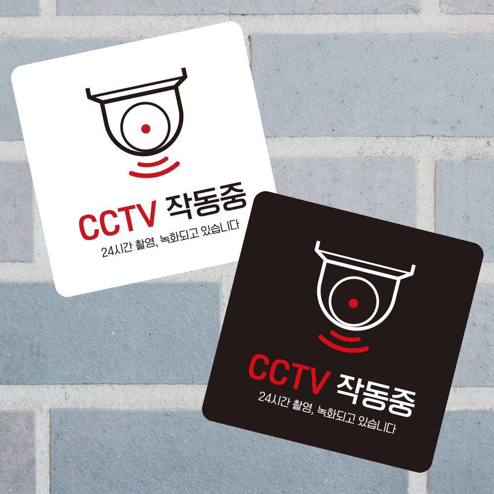 CCTV 작동중1 부착형 정사각 소형안내판 13x13cm