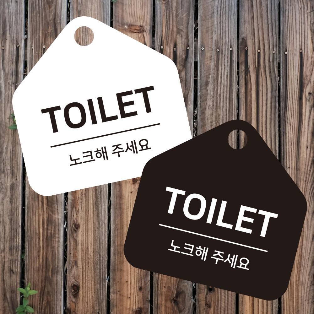 TOILET 노크 걸이형 소형 오각안내판 17x17cm