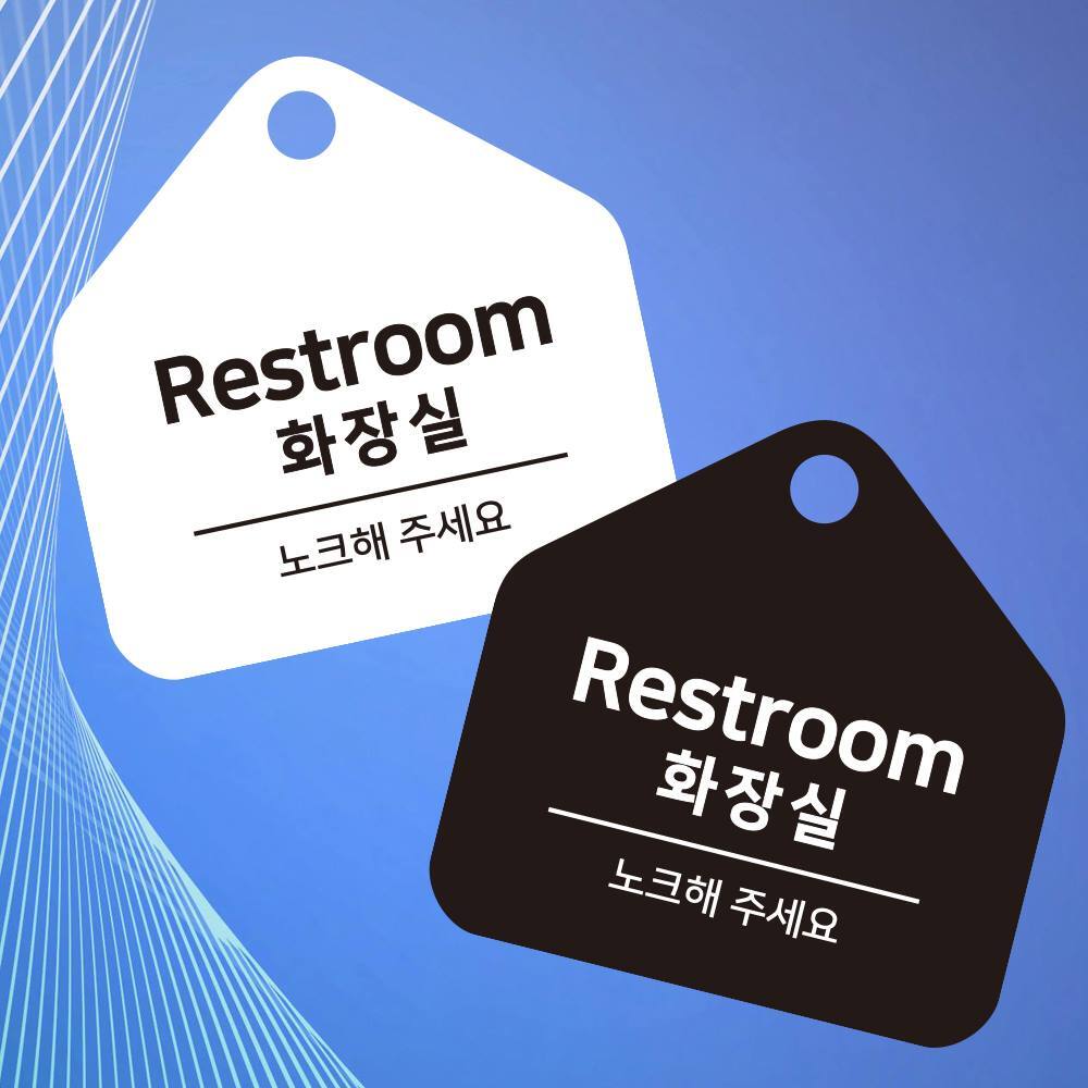 Restroom 화장실 걸이형 소형 오각안내판 17x17cm